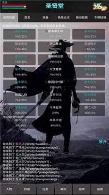 新书剑江湖