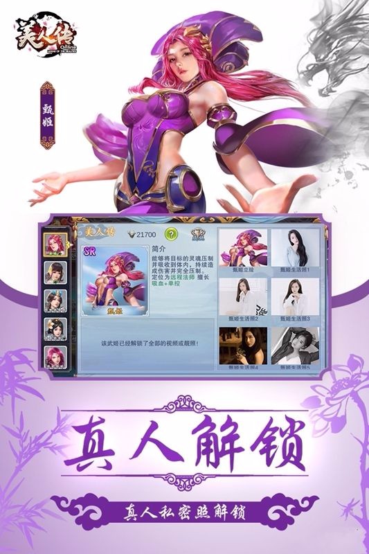 幻想神域录