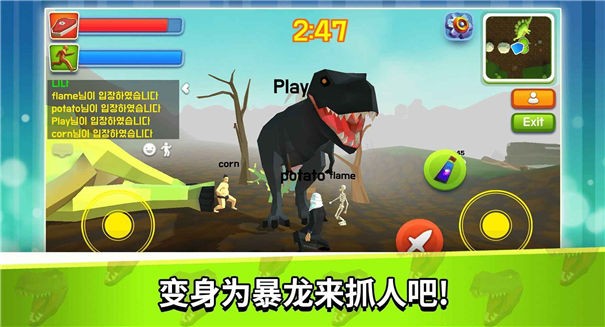 恐龙人类大作战