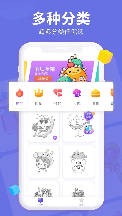 天天涂涂乐
