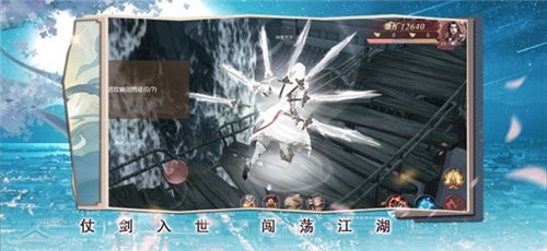 侠骨丹心录