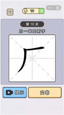 汉字小状元