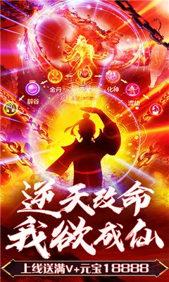 问天决手游