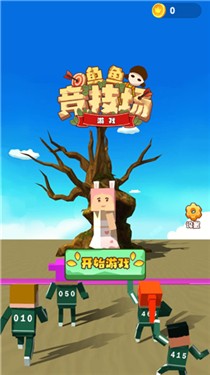 鱼鱼竞技场