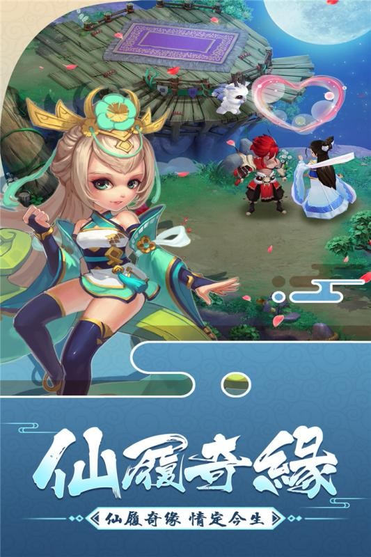 山海问情决
