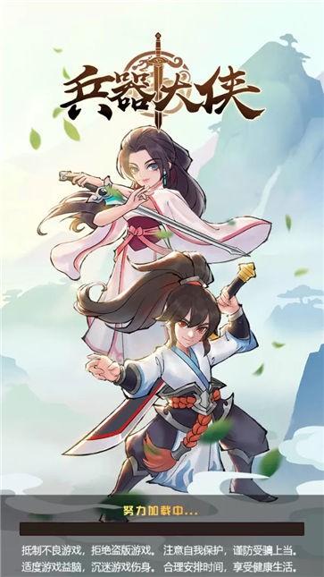 兵器大侠