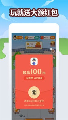 成语牛牛红包版