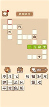 成语超人争霸赛