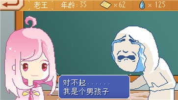 失恋模拟器