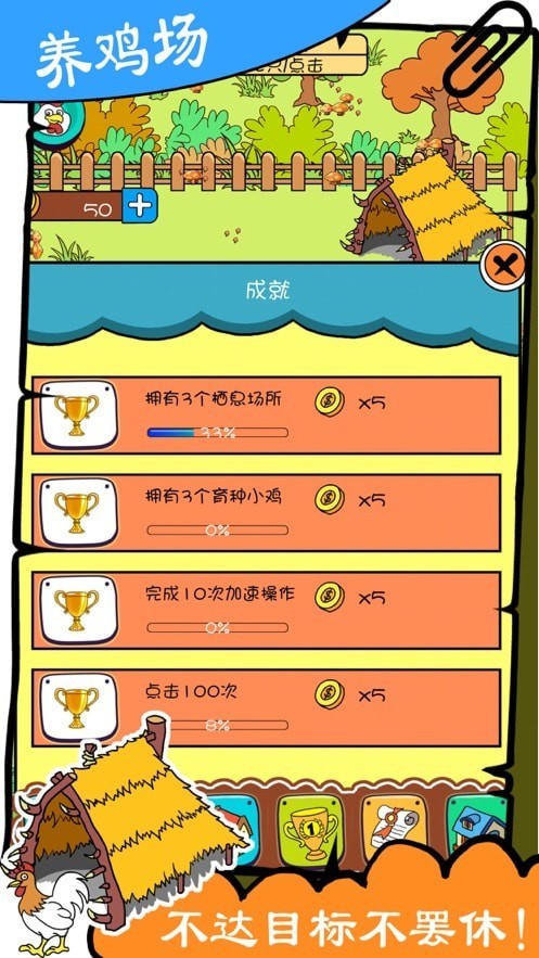奇葩养鸡场红包版