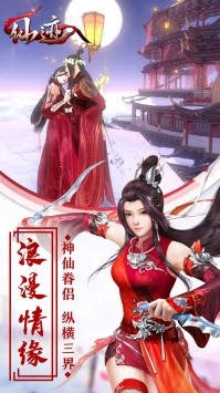 仙迹万剑归宗