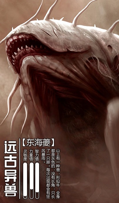 我的异兽特牛