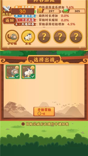 妖怪与冒险