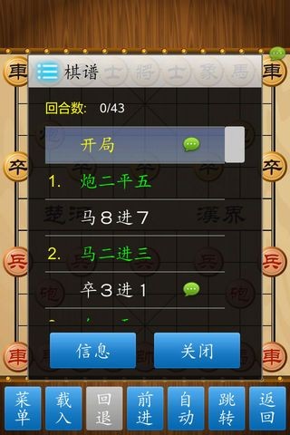 象棋王