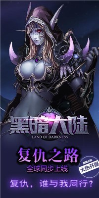 黑暗大陆