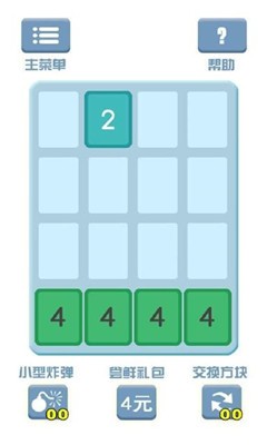 2048叠叠叠
