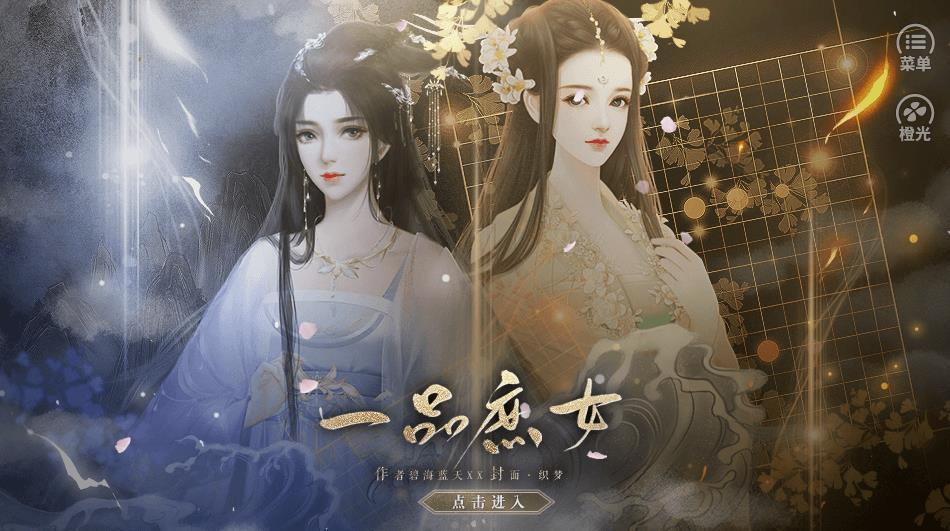 一品庶女