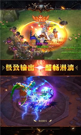 神域天堂超v版