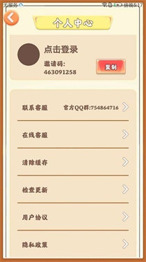 梦幻人生无敌版