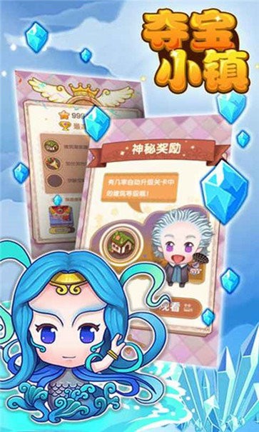 夺宝小镇手游