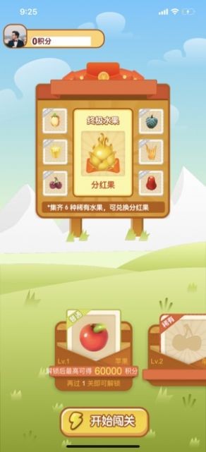 豆豆爱消除
