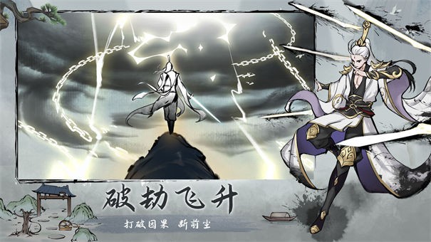 劫界测试服