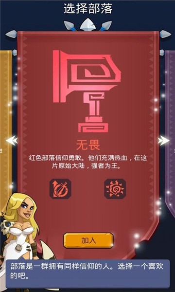 野蛮时代