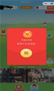 我的林场
