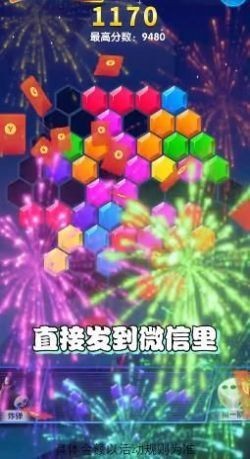 方块消不停红包版
