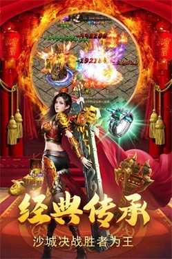 王城火龙