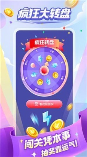 成语大比拼2
