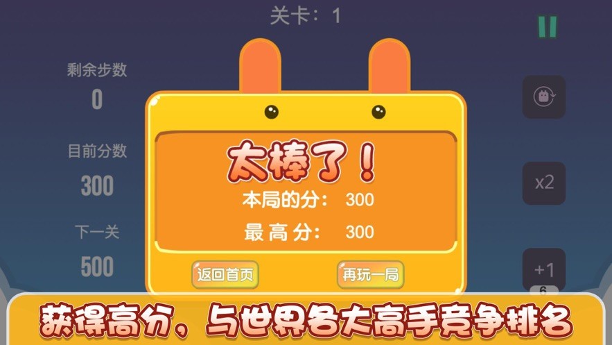 弥路连连消