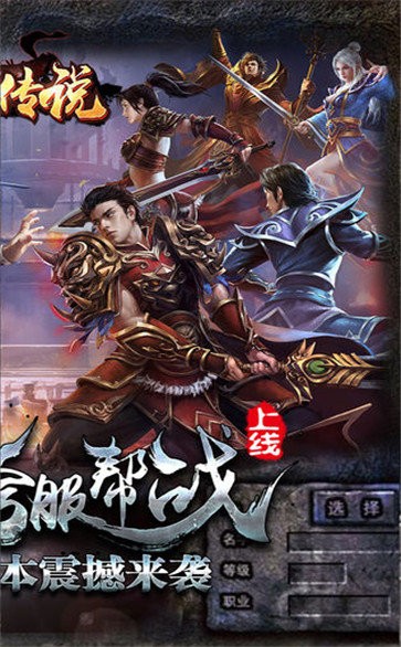 热血传说之复古区