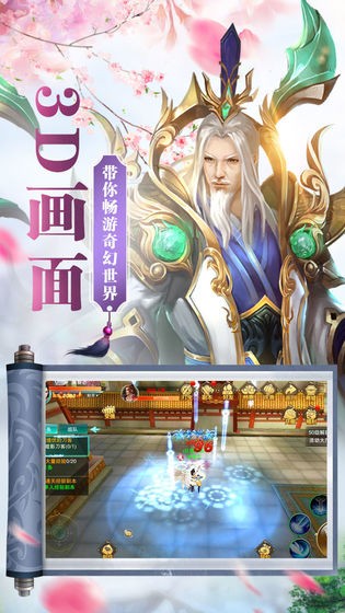问剑飞仙