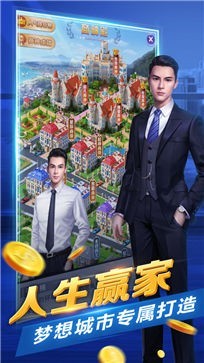放置地产商九游版