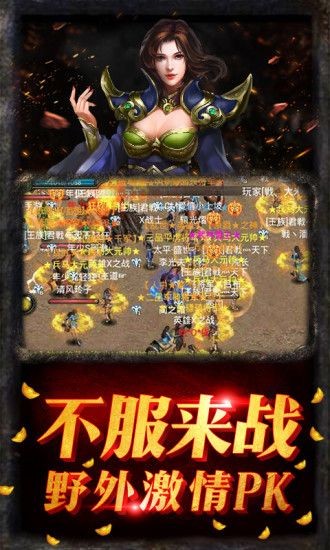 英雄战盟