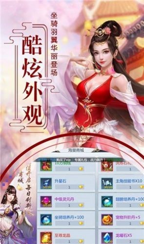 三界除魔录