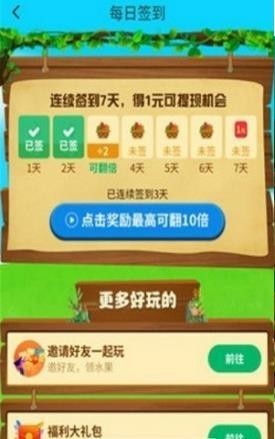 百果庄园红包版