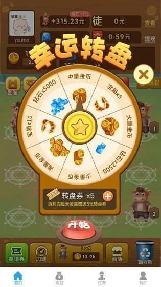 智慧养牛红包版