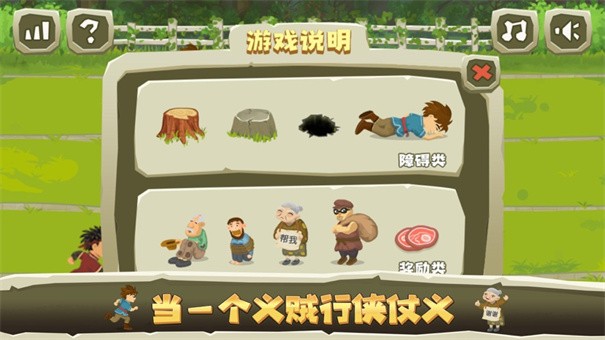 万能小侠盗