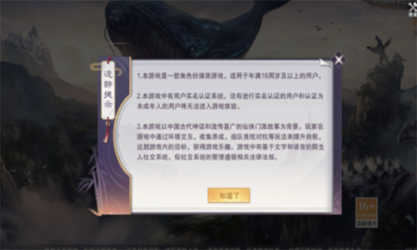 仙域绘卷