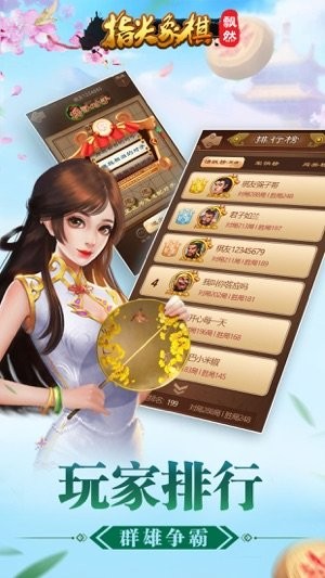 指尖象棋