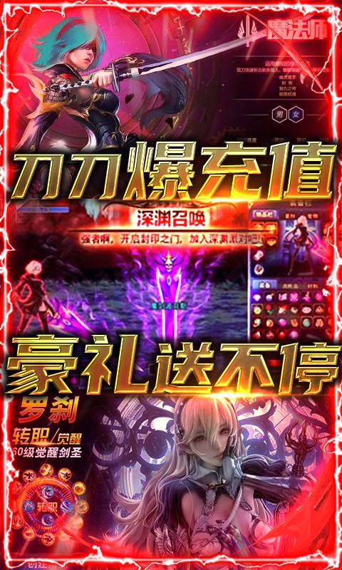多兰大陆BT版