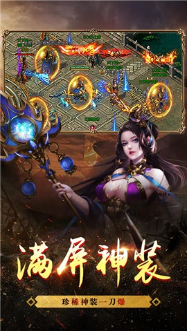 雪域战士微变版