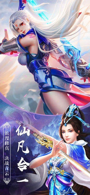 仙之苍穹红包版