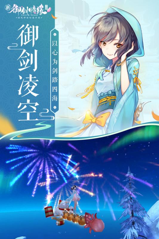 御剑神州志
