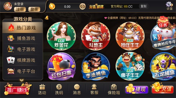 全盛棋牌69cc