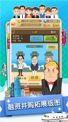 草根逆袭记红包版