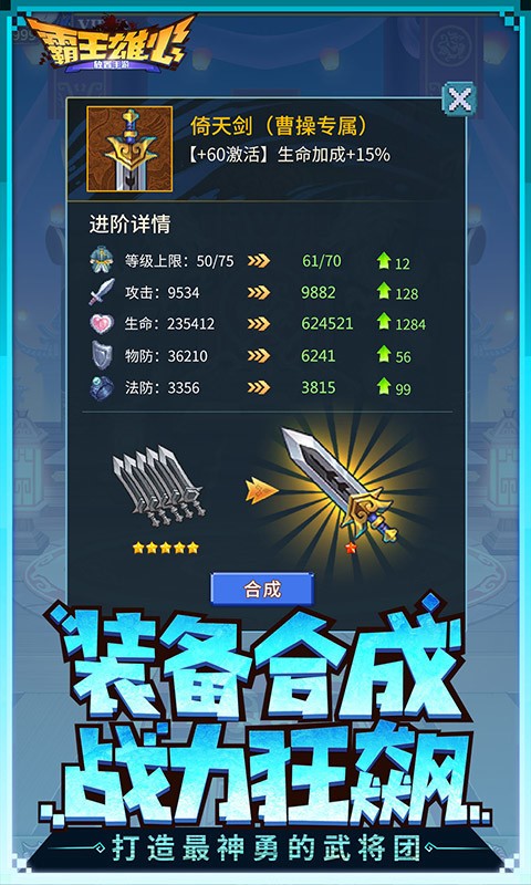 霸王雄心红包版