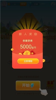 休闲猜成语